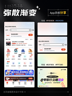 小团子521采集到APP