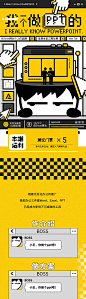 【仙图网】海报 长图 PPT 活动 像素风 产品设计|948083 