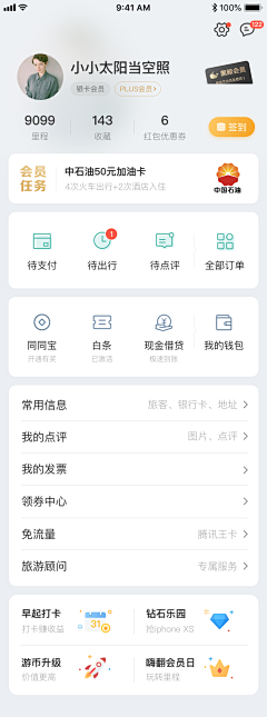 奋斗中的小宝采集到APP模式-缺省页或其他状态