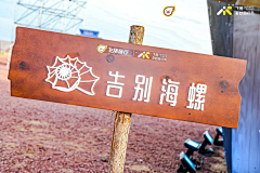 无聊axy采集到导视
