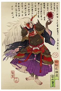 #阴阳师手游#   #浮世绘阴阳师图谱#  @网易阴阳师手游 浮世绘系列第一波
剩下的CP19前有时间就画，肝本子去了
先上9宫格，为防亲妈都不认识→按照顺序-茨木童子-酒吞童子-鬼女红叶-姑获鸟-大天狗-山兔-莹草-鬼使白-鬼使黑
第二波呼声高的式神先画