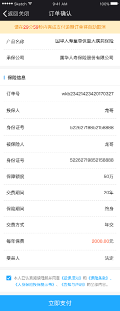 TH以梦为马采集到APP