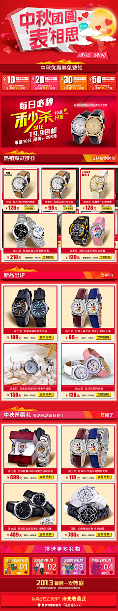 丶olook采集到专题