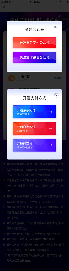 Baby_li采集到弹框设置