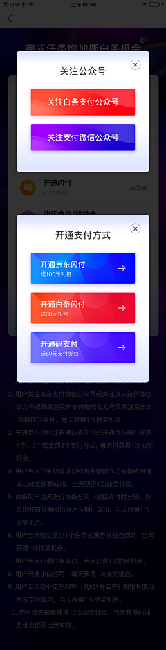 深海a丶采集到UI-运营弹窗