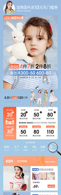 ●Death采集到活动专题页