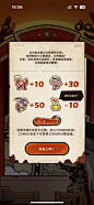 崩坏：星穹铁道（特典活动）-宇宙！咻！咻！大挑战！-玩法说明