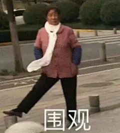 【图片】伸手一些表情包_表情包吧_百度贴吧