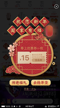 SUNNLT采集到弹框/结果