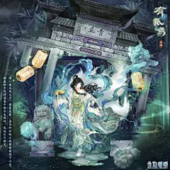 青丘狐妖主题套装-有狐焉