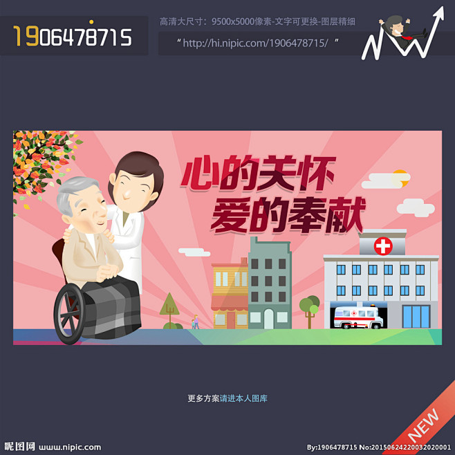 医院文化 医院挂图 医院海报 养老院 医...