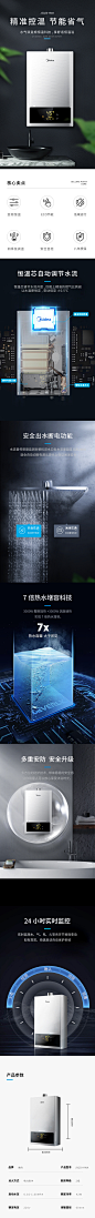 热水器详情页