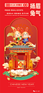 【公众号：地产小圈子】@地产小圈子 ⇦点击查看  
兔年 新春 年俗 初一 初二 初三 初四  初五 初六 初七 2023兔年 年俗海报 兔年年俗海报 开工大吉 兔年春节 兔年素材 兔年贺卡 兔年微信稿 兔年刷屏稿
