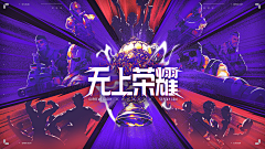 乌江一点采集到游戏海报