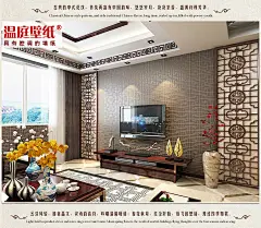 温庭 现代简约中式古典无纺布墙纸卧室客厅电视背景墙壁纸3D格子-tmall.com天猫