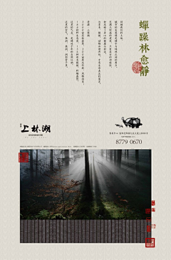长夏清平采集到长图
