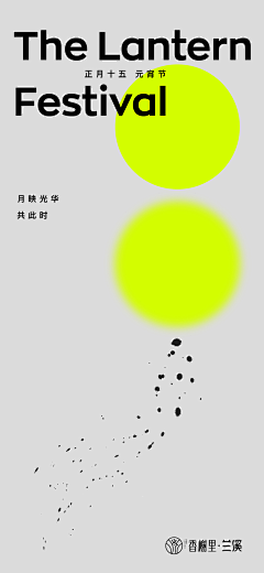 蚊香味儿甜采集到节气