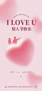 七夕情人节极简风格手机海报图片下载