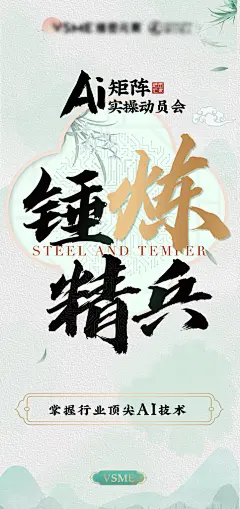 高端大气简约招商造势手机海报