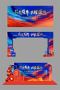 周年庆美陈