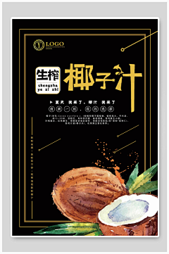 珍珠奶茶白采集到饮料