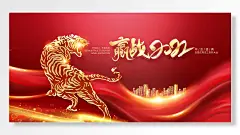 不忘初心不畏将来