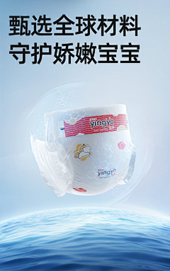 骑猪追着牛啃采集到日用品纸尿裤详情