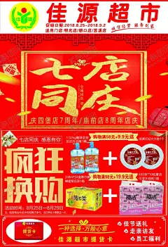 周年庆 【酷图网】狂欢,狂欢周年庆,周年庆钜惠,周年,庆典,开业,周年庆海报,周年庆展板,周年庆广告,周年庆宣传,周年庆促销,周年庆活动,促销,周年狂欢,整容钜惠,美容钜惠,牙科钜惠,珠宝钜惠,建材钜惠,周年折扣,横版,全场钜惠,周年庆限时,绚丽周年庆,绚丽背景,店庆狂欢,超市店庆,狂欢价,周年庆