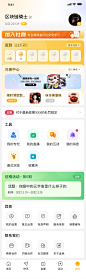 金色APP Home 5