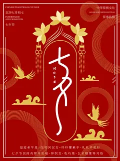 520七夕节情人节海报模板PSD唯美粉色少女浪漫爱情情侣插画牛郎织女手绘设计素材源文件下载插画中国风国潮复古风背景背影爱情侣红包封面浪漫高清图 @宇飞视觉