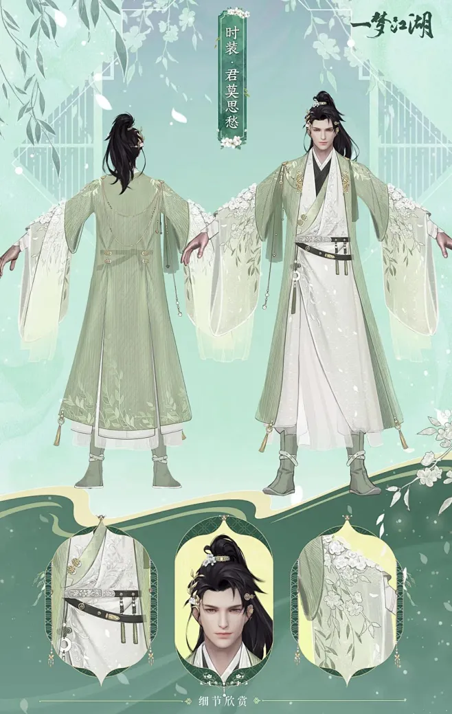 一梦江湖-古风仙侠服装设计-花瓣网