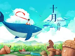 你好，明天~未来可期~ #插画分享# ‖via.洋芋儿_summer ​​​​