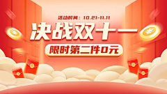 ______易°采集到banner