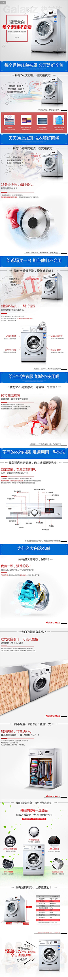 丁丁111111采集到洗衣机