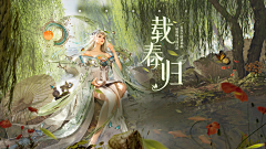 王西西不会画画采集到逆水寒