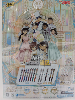 名侦探柯南中性笔-推理笔记-破晓版第3弹 - 小红书