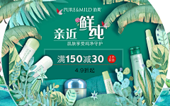 莹宝~采集到banner/化妆品