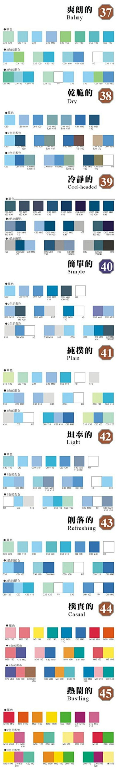 hx123456采集到配色