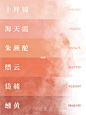赵丽颖唱的47色，你记得几个？中国传统色