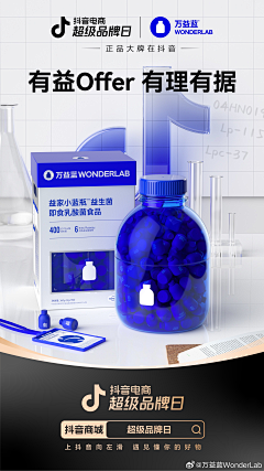 Nemo_lam采集到儿童品类详情页参考