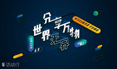 Mareco采集到数据banner