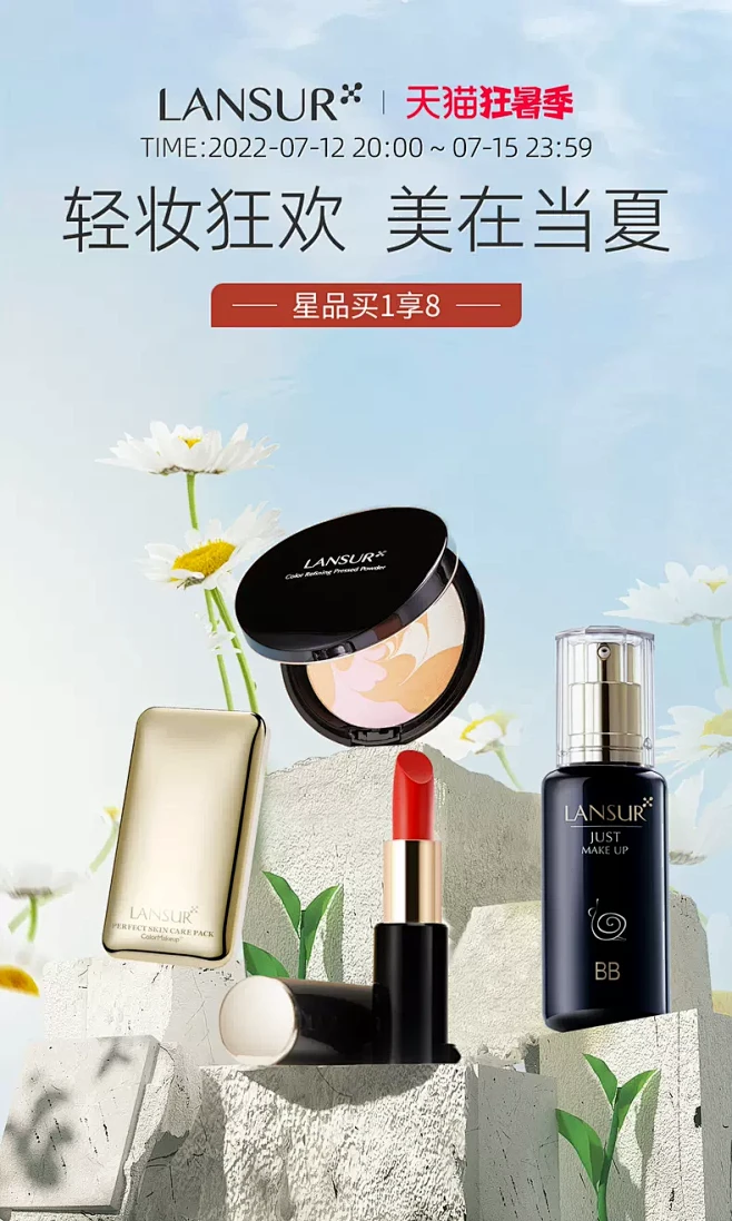 兰瑟化妆品旗舰店-花瓣网