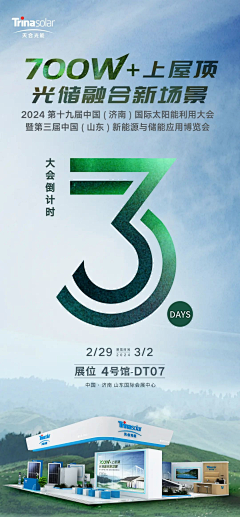 微凉半夏o采集到邀请函倒计时