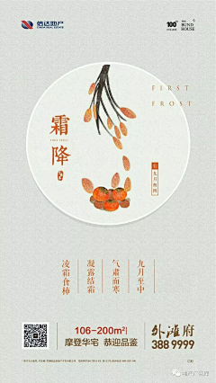村呀采集到沃野日历