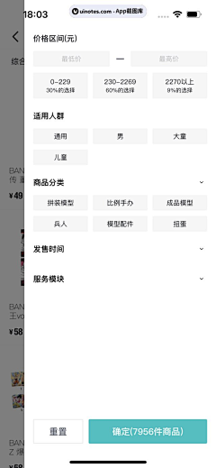 米勒米勒采集到抽屉式导航