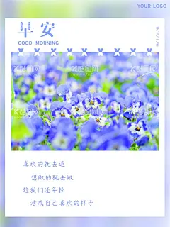 早安  - 源文件下载【酷图网】早安海报,早安物语,插画,早安微信,温馨,亲自自然,酒店挂画,青春,学校挂画,励志标语,餐厅背景,宾馆挂画,早餐图,早餐,办公室挂画,心灵鸡汤,早安,晚安,正能量,日签,早安城市,励志,正能量海报,励志海报,早晚安,早安世界,创意无框画,早安梦想,