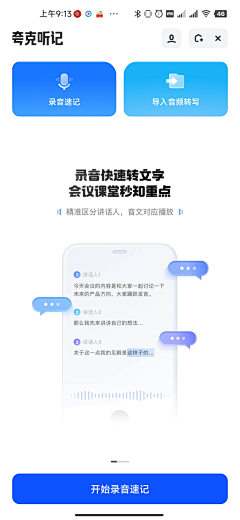 SecondLM采集到ui