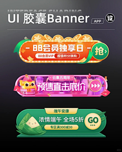 (>д<)小情绪采集到胶囊banner