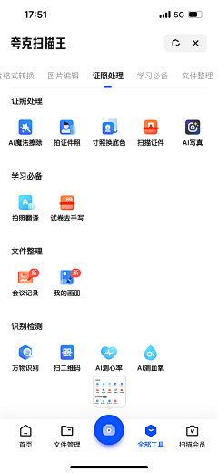杨神童采集到图标