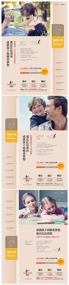 木木槿丶采集到学区单图
